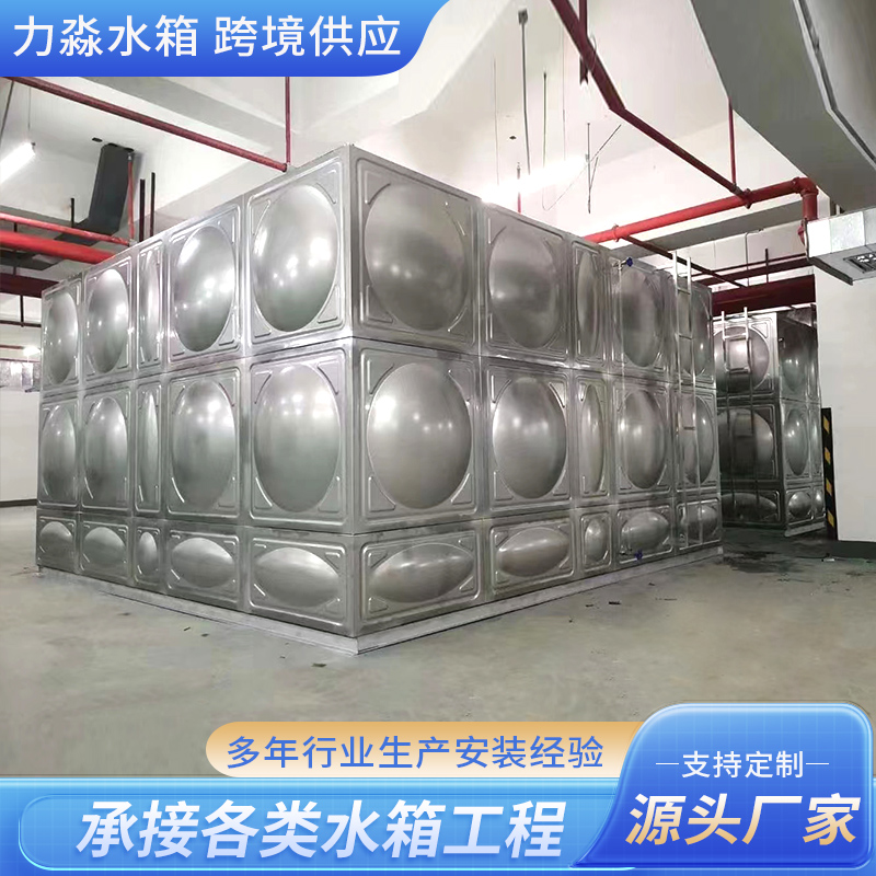 绍兴市不锈钢水箱地埋箱泵一体消防水箱 - 方案